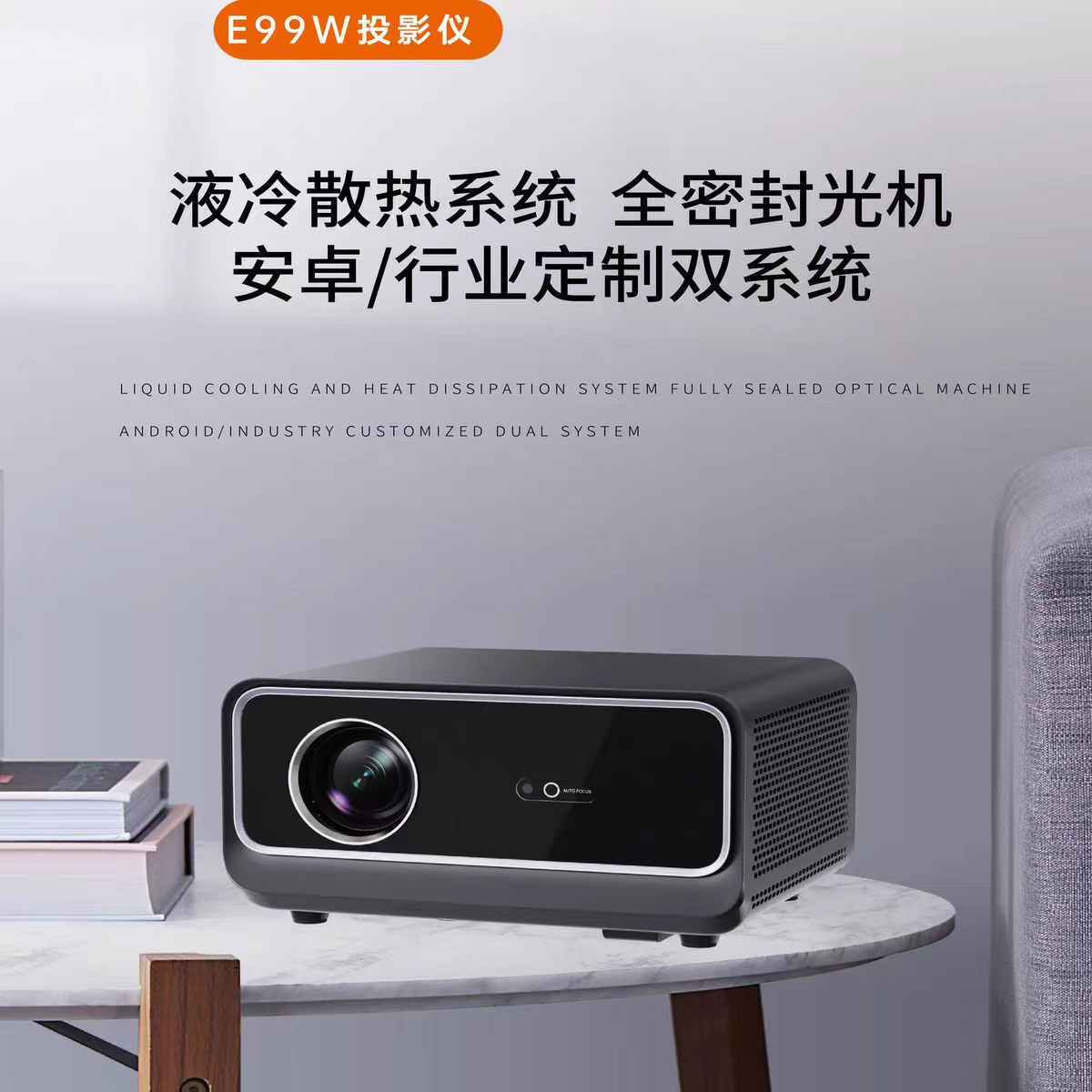 陕西鸣铮e99w投影仪